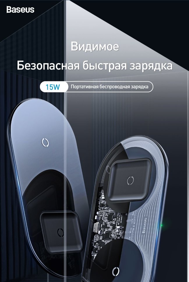 Беспроводная зарядка Baseus Simple 2in1 Чёрная Беспроводная зарядка Baseus Simple 2in1 Чёрная