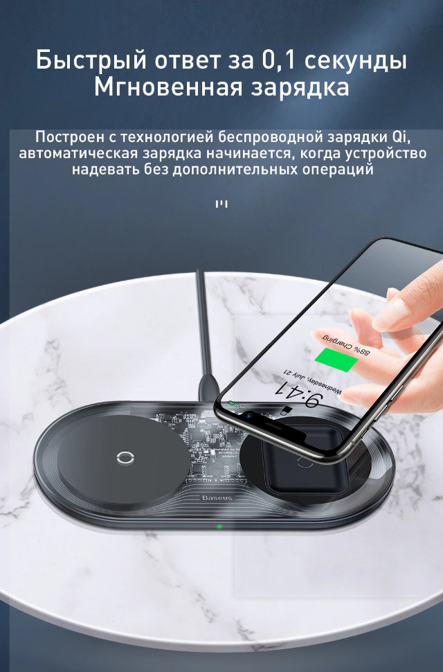 Беспроводная зарядка Baseus Simple 2in1 Чёрная Беспроводная зарядка Baseus Simple 2in1 Чёрная