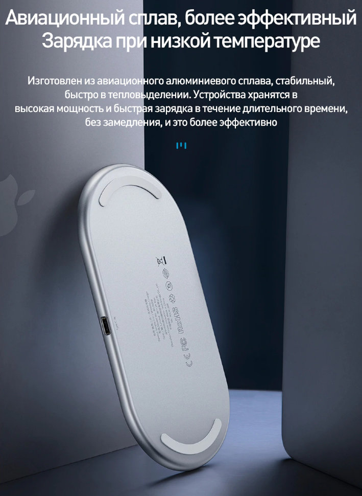 Беспроводная зарядка Baseus Simple 2in1 Белая Беспроводная зарядка Baseus Simple 2in1 Белая