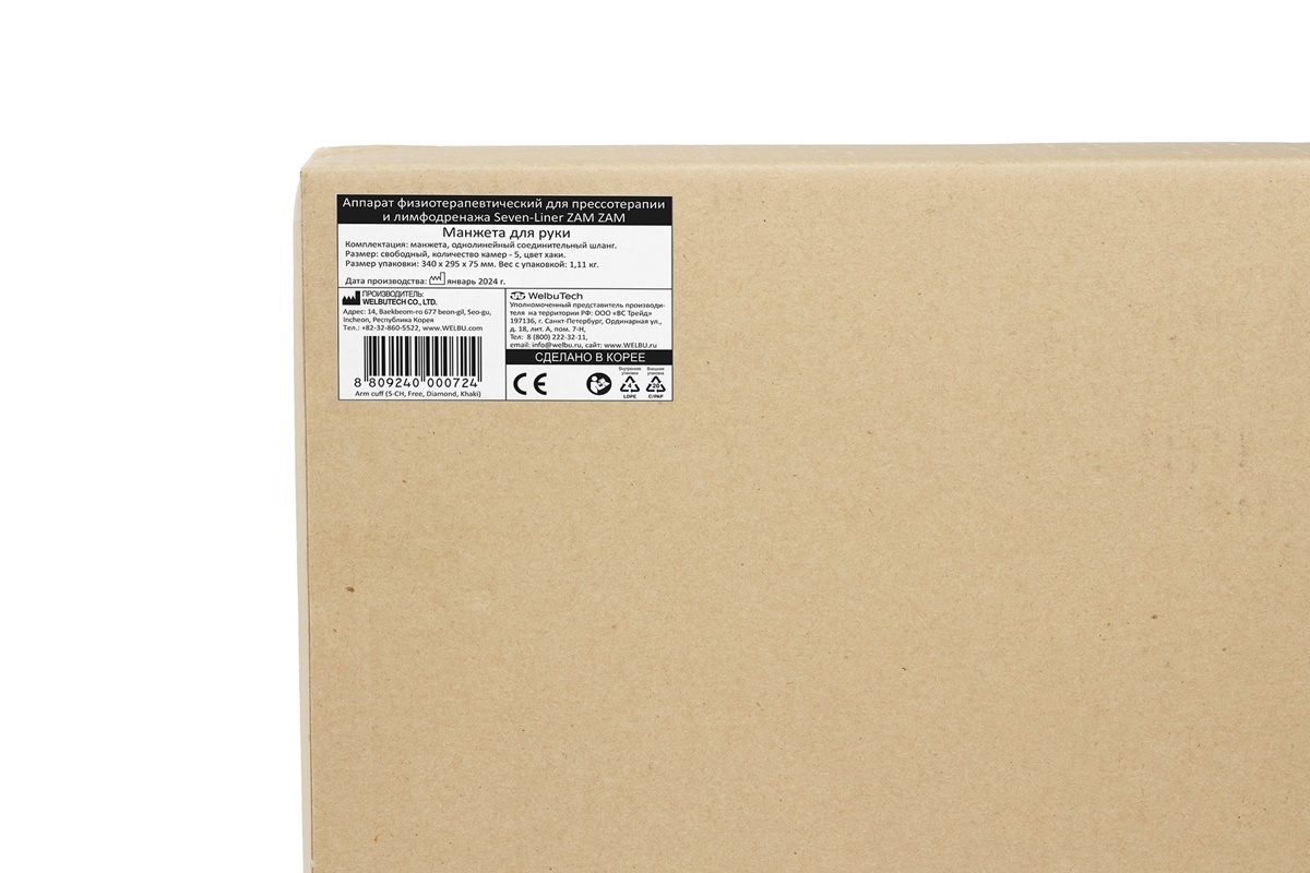 WelbuTech Seven Liner Zam-200 Аппарат для лимфодренажа, прессотерапии, массажа (полный комплект), размер L, (РУ) WelbuTech Seven Liner Zam-200 Аппарат для лимфодренажа, прессотерапии, массажа (полный комплект), размер L, (РУ)