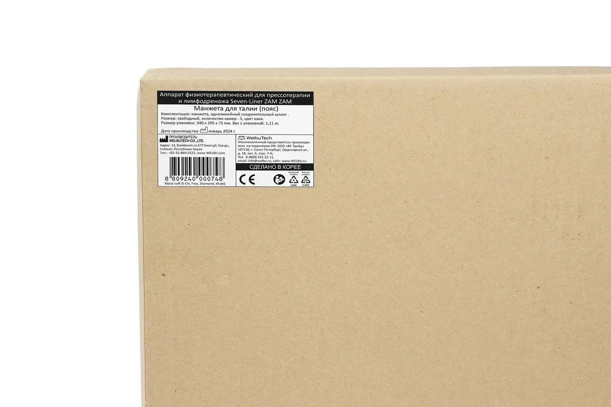 WelbuTech Seven Liner Zam-200 Аппарат для лимфодренажа, прессотерапии, массажа (максимальный комплект), размер XL, (РУ) WelbuTech Seven Liner Zam-200 Аппарат для лимфодренажа, прессотерапии, массажа (максимальный комплект), размер XL, (РУ)