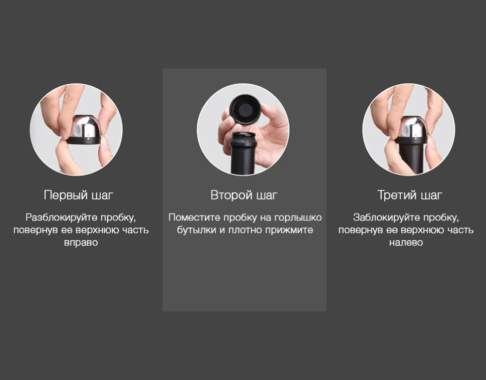 Вакуумная пробка для шампанcкого Circle Joy Вакуумная пробка для шампанcкого Circle Joy