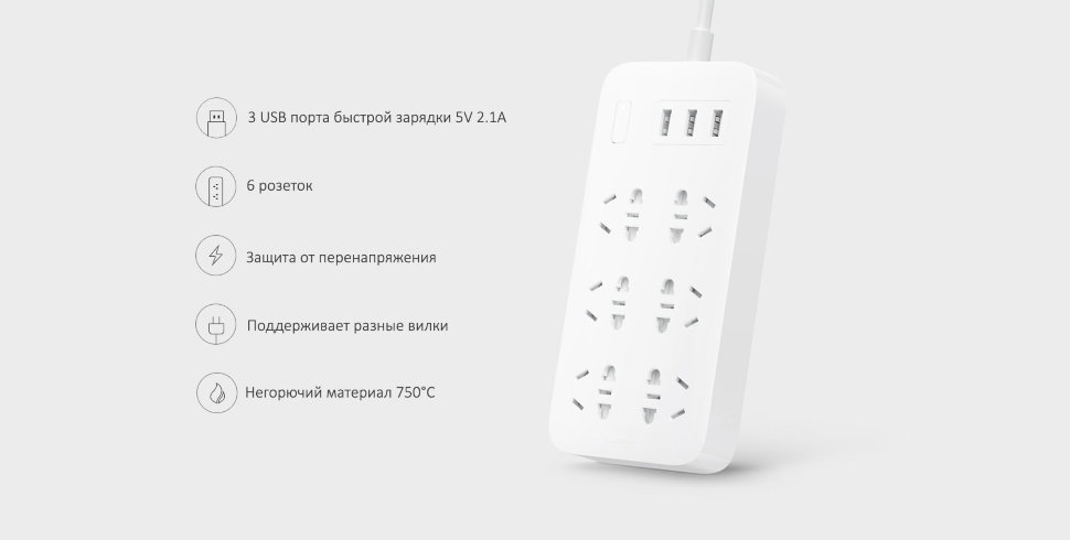 Сетевой фильтр Xiaomi 6 розеток 3 USB Белый Сетевой фильтр Xiaomi 6 розеток 3 USB Белый