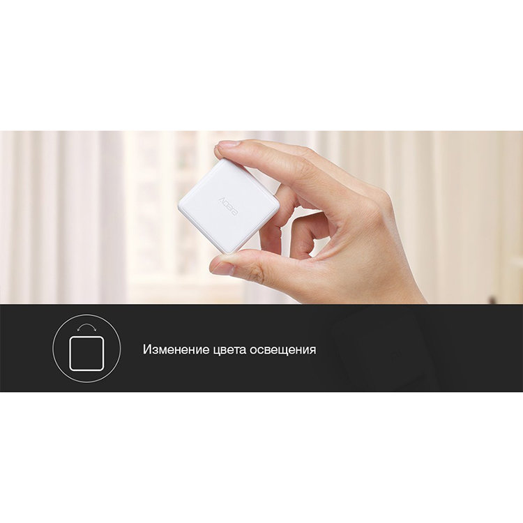 Контроллер умного дома Aqara Cube Контроллер умного дома Aqara Cube