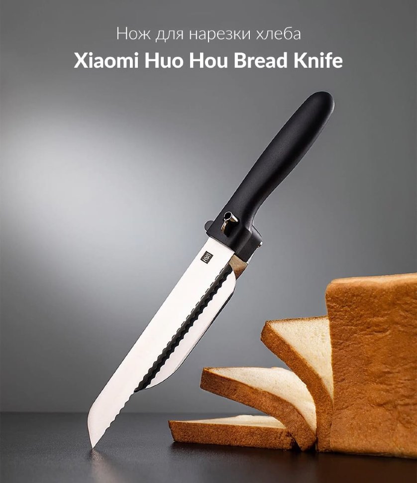 Нож HuoHou HUO086 Bread Knife Нож HuoHou HUO086 Bread Knife