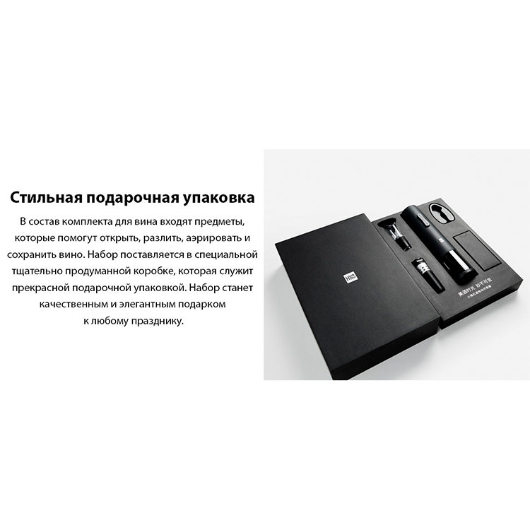 Набор для вина HuoHou HU0047 Wine Bottle Opener Gift Set Набор для вина HuoHou HU0047 Wine Bottle Opener Gift Set