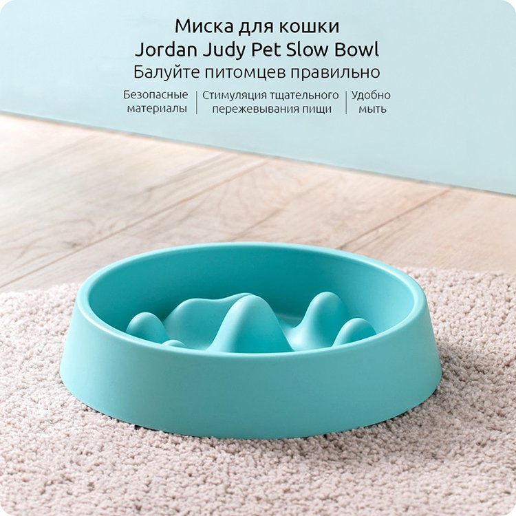 Миска Jordan & Judy Pet Slow Bowl PE017 Белая Миска Jordan & Judy Pet Slow Bowl PE017 Белая