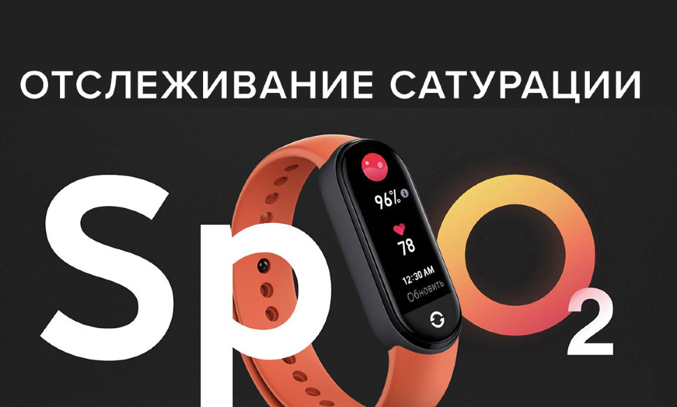 Фитнес браслет Xiaomi Mi Band 6 Чёрный Фитнес браслет Xiaomi Mi Band 6 Чёрный