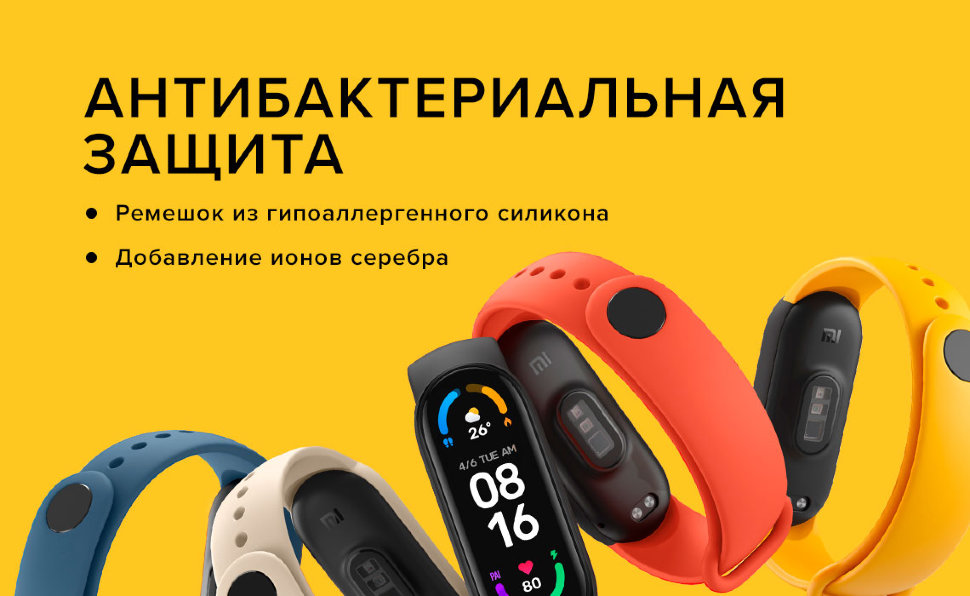 Фитнес браслет Xiaomi Mi Band 6 Чёрный Фитнес браслет Xiaomi Mi Band 6 Чёрный