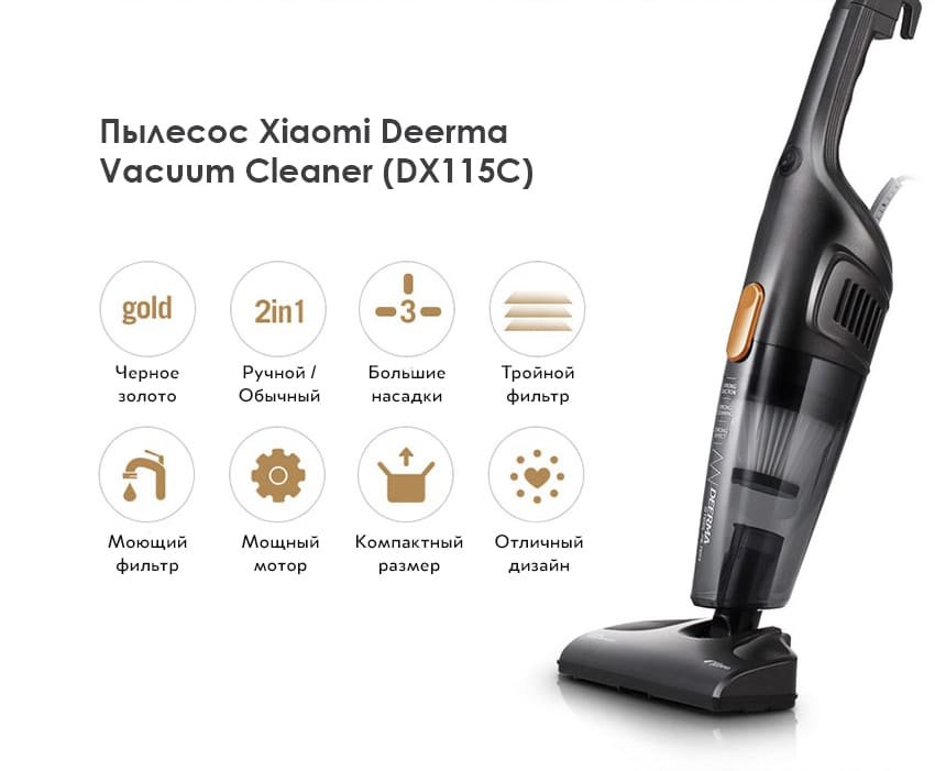 Пылесос Deerma DX115C RU Черный Пылесос Deerma DX115C RU Черный