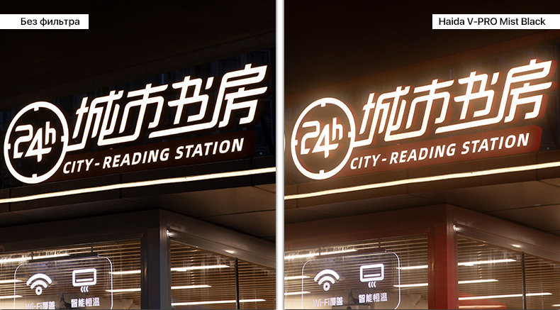 Светофильтр Haida V-PRO Mist Black 1/8 (4x5.65") Светофильтр Haida V-PRO Mist Black 1/8 (4x5.65")