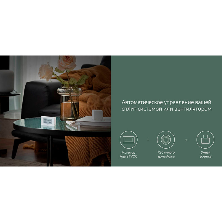 Датчик качества воздуха Aqara TVOC Air quality monitor RU Датчик качества воздуха Aqara TVOC Air quality monitor RU
