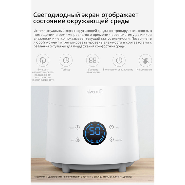 Увлажнитель воздуха Deerma LD220 RU Увлажнитель воздуха Deerma LD220 RU