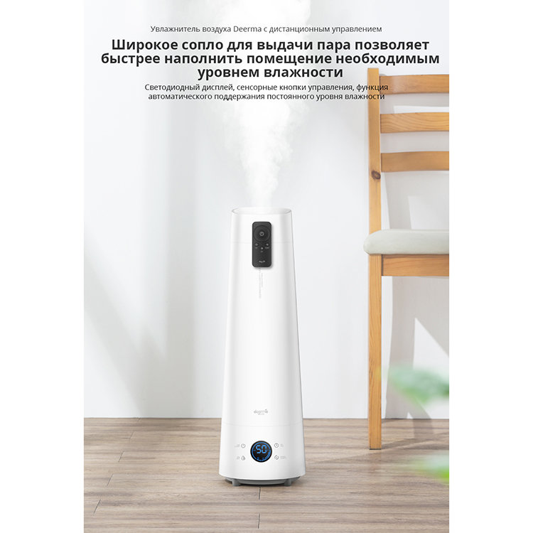 Увлажнитель воздуха Deerma LD220 RU Увлажнитель воздуха Deerma LD220 RU