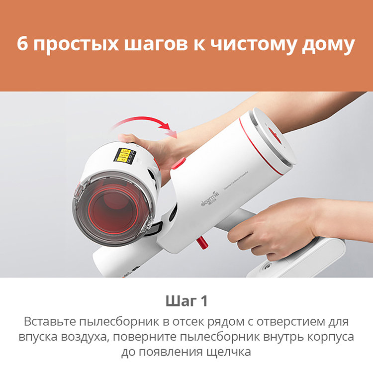 Пылесос Deerma VC25 Plus RU Пылесос Deerma VC25 Plus RU