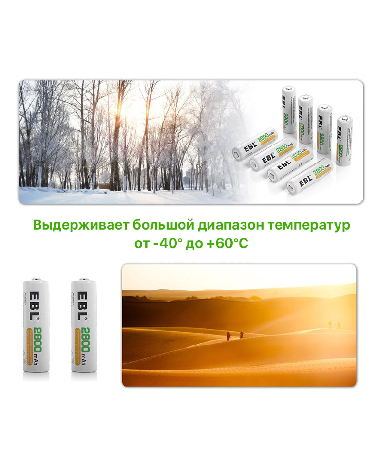 Комплект аккумуляторных батарей EBL AA 2800mAh (8шт) Комплект аккумуляторных батарей EBL AA 2800mAh (8шт)