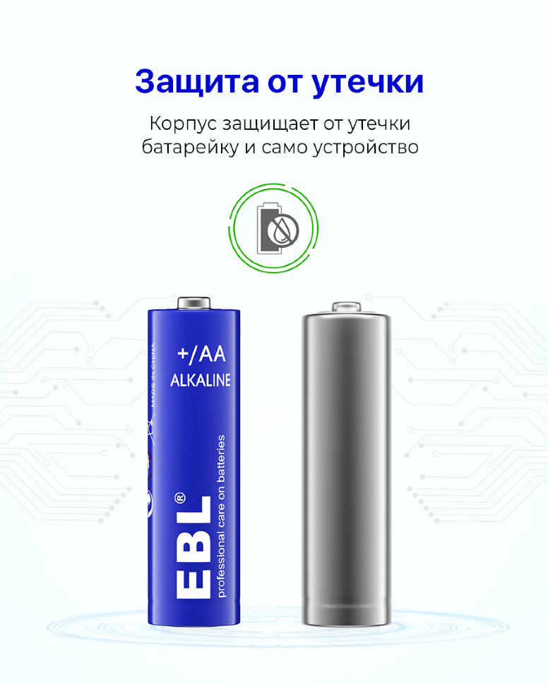 Комплект батареек EBL AA 2700mAh (4шт) Комплект батареек EBL AA 2700mAh (4шт)