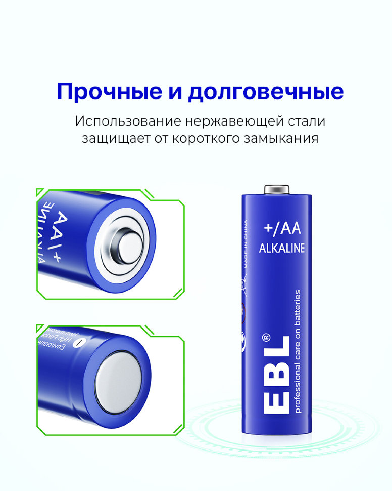 Комплект батареек EBL AA 2700mAh (4шт) Комплект батареек EBL AA 2700mAh (4шт)