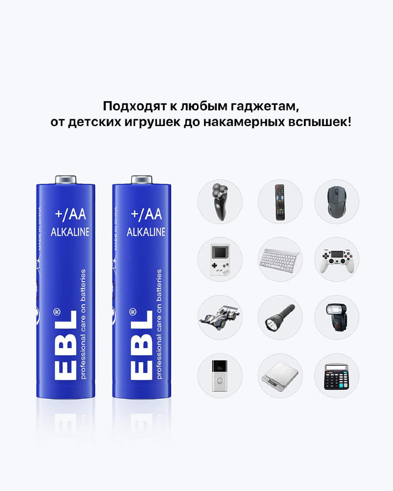 Комплект батареек EBL AA 2700mAh (4шт) Комплект батареек EBL AA 2700mAh (4шт)