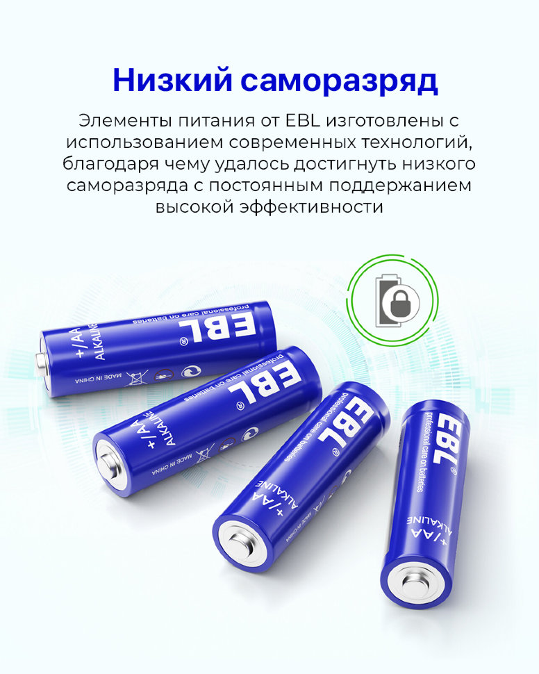 Комплект батареек EBL AA 2700mAh (4шт) Комплект батареек EBL AA 2700mAh (4шт)