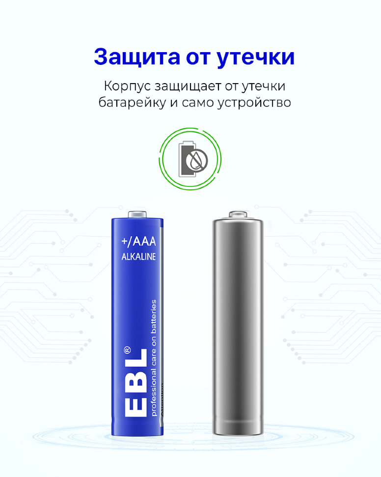 Комплект батареек EBL AAA 1150mAh (4шт) Комплект батареек EBL AAA 1150mAh (4шт)