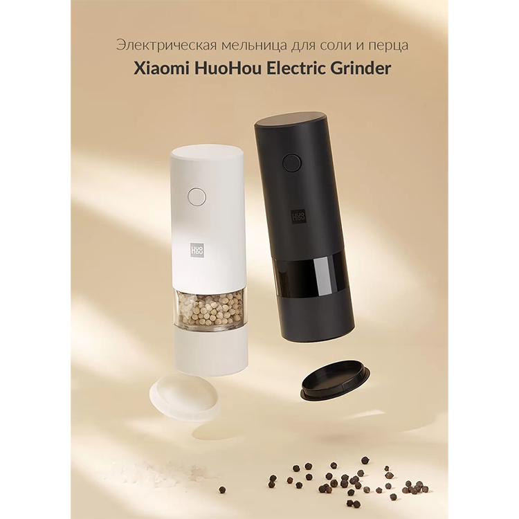 Электрическая мельница HuoHou HU0200 Electric Grinder Rechargeable Чёрная Электрическая мельница HuoHou HU0200 Electric Grinder Rechargeable Чёрная