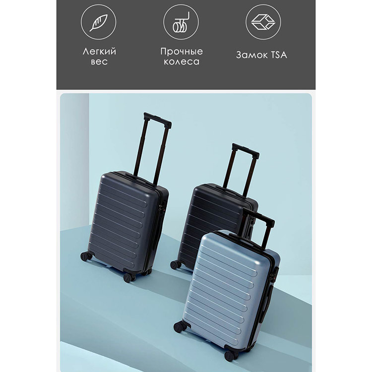 Чемодан Xiaomi Mi Trolley 90 points Suitcase 28" Чемодан Xiaomi Mi Trolley 90 points Suitcase 28"