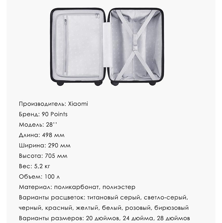 Чемодан Xiaomi Mi Trolley 90 points Suitcase 28" Чемодан Xiaomi Mi Trolley 90 points Suitcase 28"