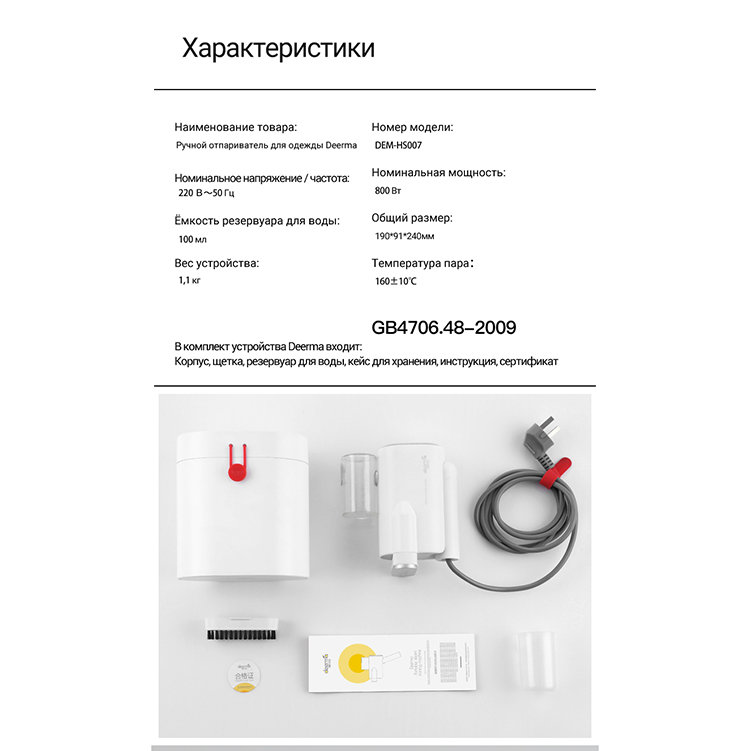 Отпариватель Deerma HS007 RU Отпариватель Deerma HS007 RU
