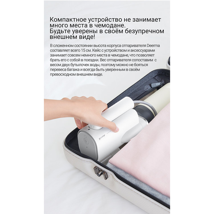 Отпариватель Deerma HS007 RU Отпариватель Deerma HS007 RU