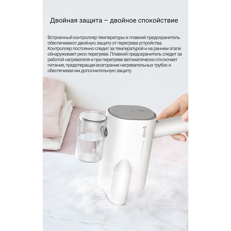 Отпариватель Deerma HS007 RU Отпариватель Deerma HS007 RU