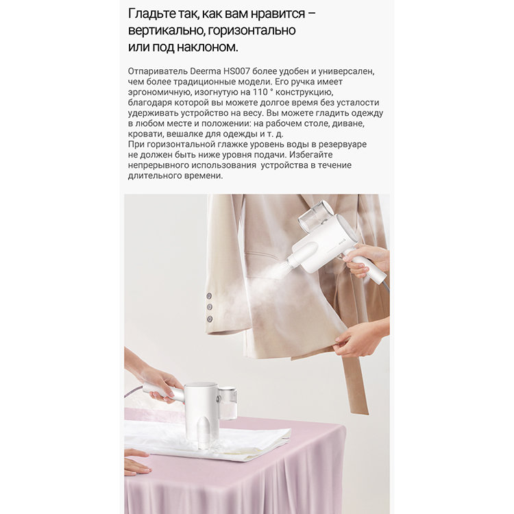 Отпариватель Deerma HS007 RU Отпариватель Deerma HS007 RU