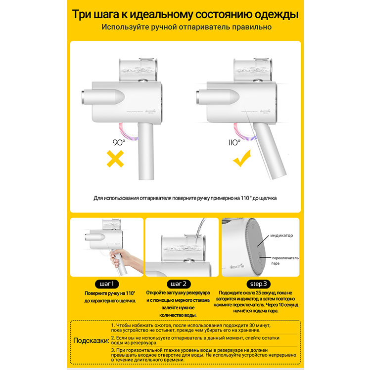 Отпариватель Deerma HS007 RU Отпариватель Deerma HS007 RU