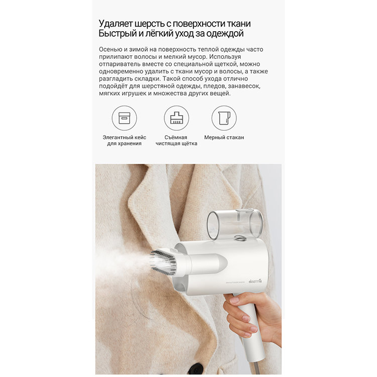 Отпариватель Deerma HS007 RU Отпариватель Deerma HS007 RU