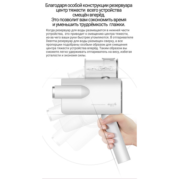 Отпариватель Deerma HS007 RU Отпариватель Deerma HS007 RU