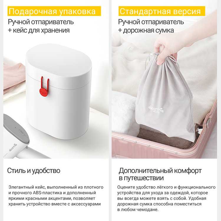 Отпариватель Deerma HS007 RU Отпариватель Deerma HS007 RU