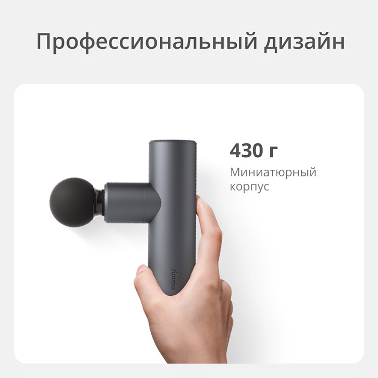 Массажер Yunmai Mini YMFG-M352 Массажер Yunmai Mini YMFG-M352