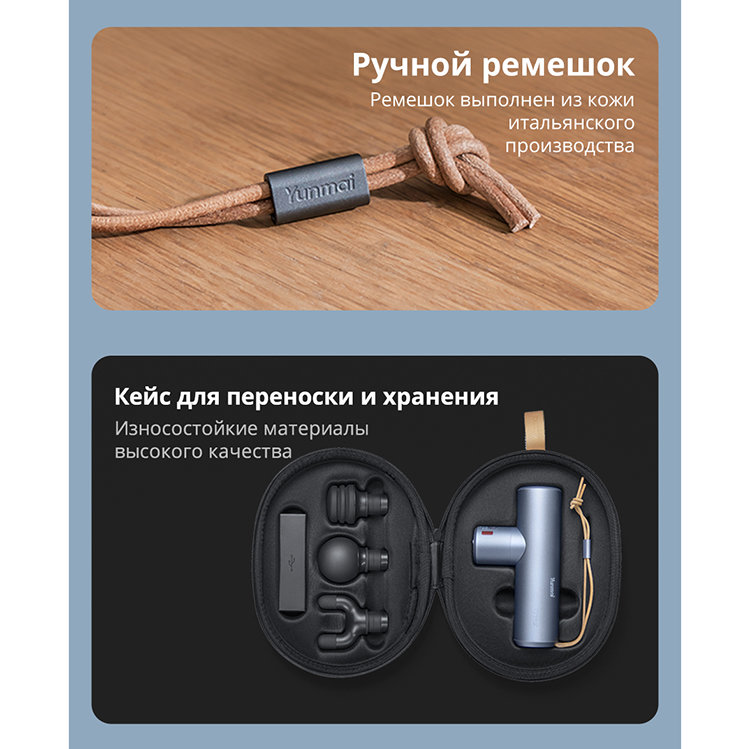 Массажер Yunmai Mini YMFG-M352 Массажер Yunmai Mini YMFG-M352