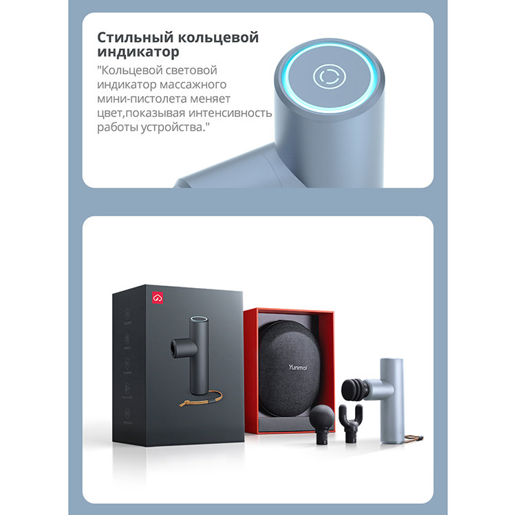 Массажер Yunmai Mini YMFG-M352 Массажер Yunmai Mini YMFG-M352