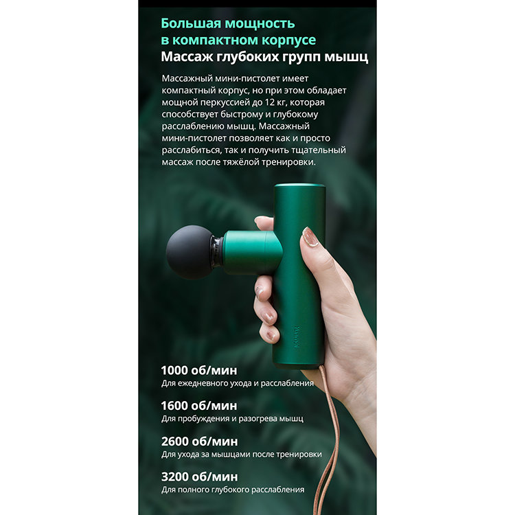 Массажер Yunmai Mini YMFG-M352 Массажер Yunmai Mini YMFG-M352