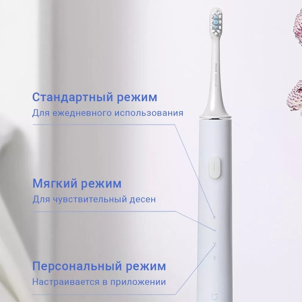 Звуковая зубная щетка Xiaomi Mijia T500C (+3 насадки) Голубая Звуковая зубная щетка Xiaomi Mijia T500C (+3 насадки) Голубая