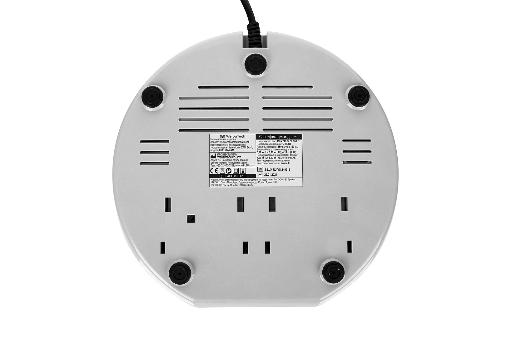 WelbuTech Seven Liner Zam Luxury Аппарат для лимфодренажа, прессотерапии, массажа (полный комплект), размер XXL (новый тип стопы), (РУ) WelbuTech Seven Liner Zam Luxury Аппарат для лимфодренажа, прессотерапии, массажа (полный комплект), размер XXL (новый тип стопы), (РУ)