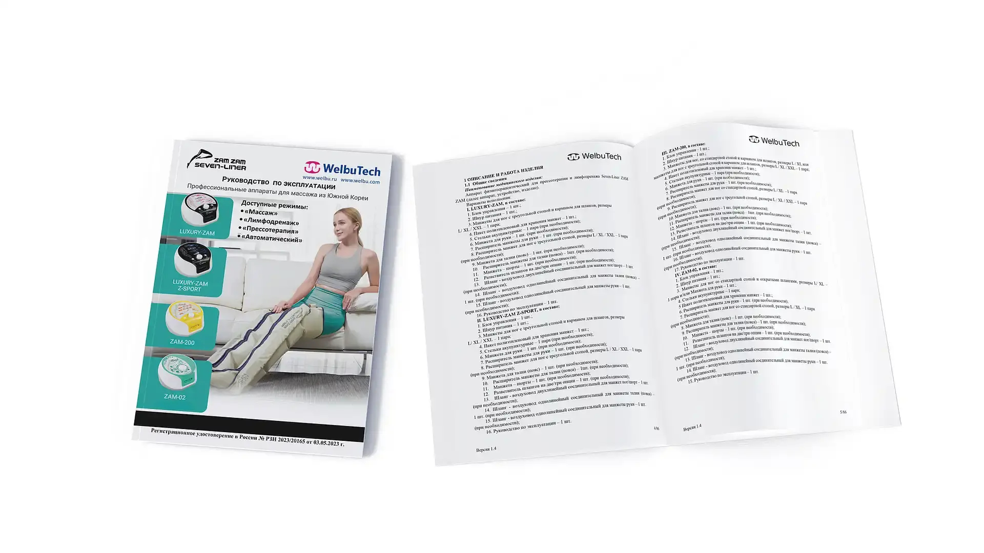 Аппарат для лимфодренажа WelbuTech Zam Luxury Z-Sport – Стандартный комплект, размер XL, (РУ) Аппарат для лимфодренажа WelbuTech Zam Luxury Z-Sport – Стандартный комплект, размер XL, (РУ)