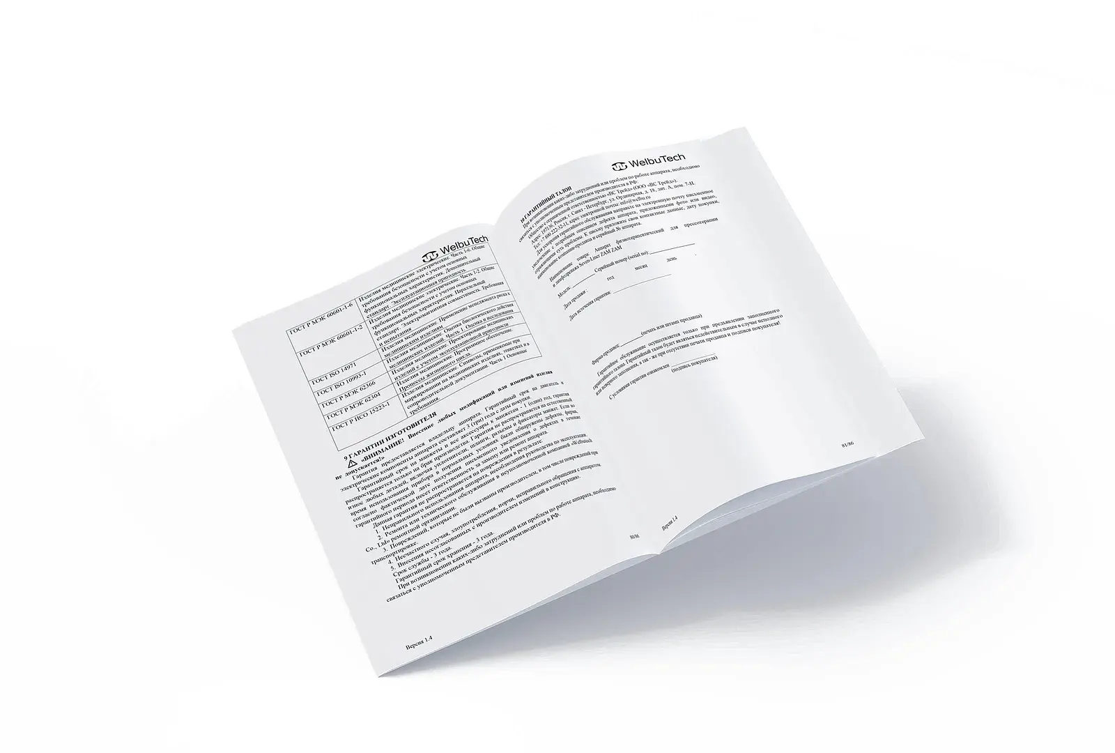 Аппарат для лимфодренажа WelbuTech Zam-02 – Стандартный комплект, размер XL, (РУ) Аппарат для лимфодренажа WelbuTech Zam-02 – Стандартный комплект, размер XL, (РУ)