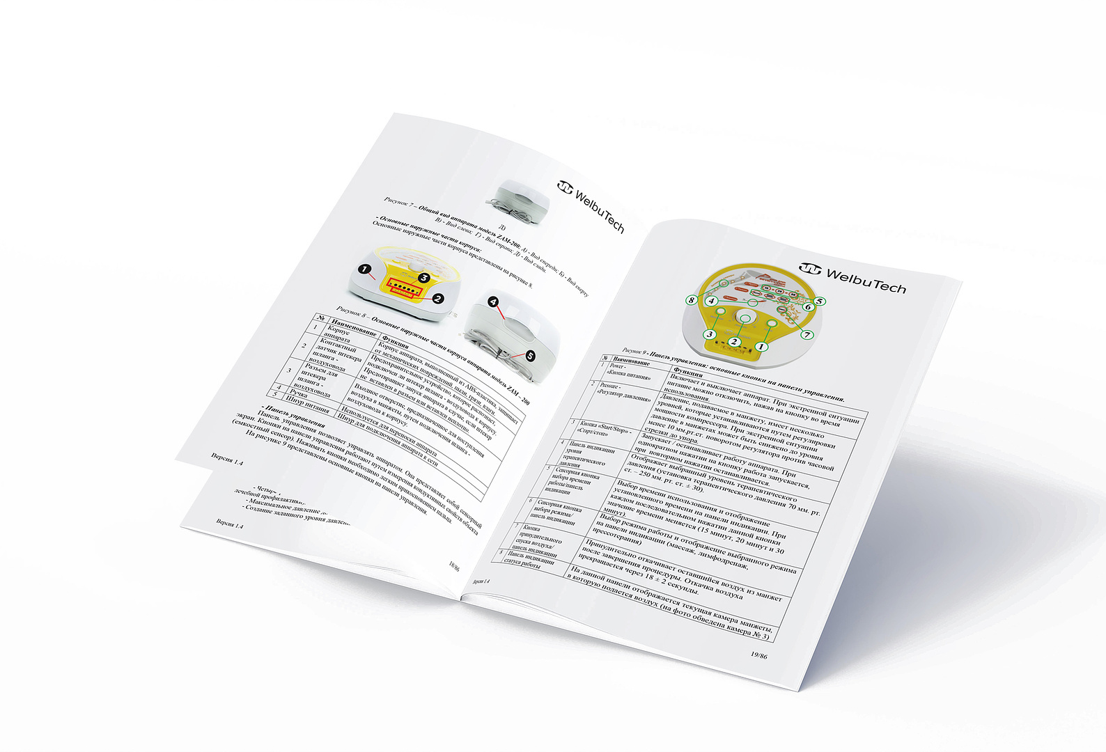 WelbuTech Seven Liner Zam-200 Аппарат для лимфодренажа, прессотерапии, массажа (полный комплект), размер L, (РУ) WelbuTech Seven Liner Zam-200 Аппарат для лимфодренажа, прессотерапии, массажа (полный комплект), размер L, (РУ)