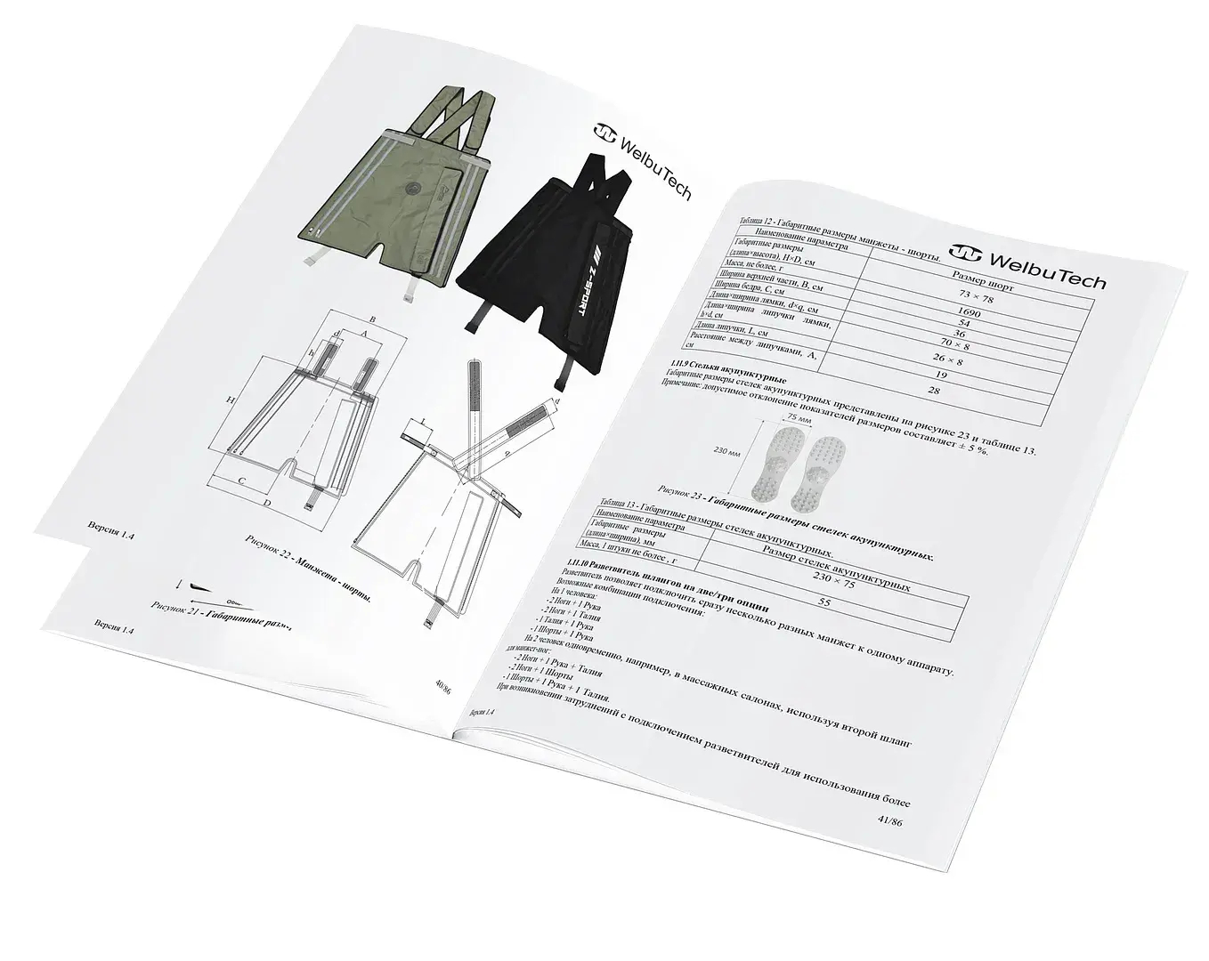 WelbuTech Seven Liner Zam Luxury Z-Sport Аппарат для лимфодренажа, прессотерапии, массажа (максимальный комплект), размер XL, (РУ) WelbuTech Seven Liner Zam Luxury Z-Sport Аппарат для лимфодренажа, прессотерапии, массажа (максимальный комплект), размер XL, (РУ)