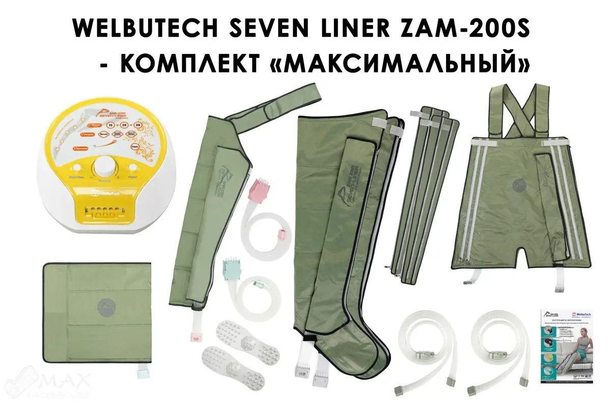 WelbuTech Seven Liner Zam-200 Аппарат для лимфодренажа, прессотерапии, массажа (максимальный комплект), размер XL, (РУ) WelbuTech Seven Liner Zam-200 Аппарат для лимфодренажа, прессотерапии, массажа (максимальный комплект), размер XL, (РУ)