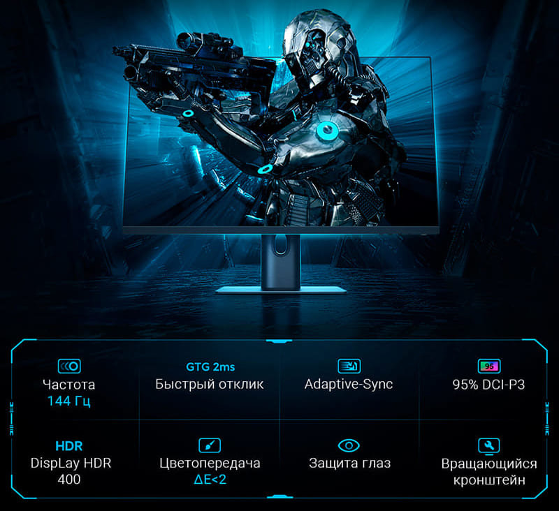 Монитор Xiaomi Display 24,5" 144Hz Монитор Xiaomi Display 24,5" 144Hz