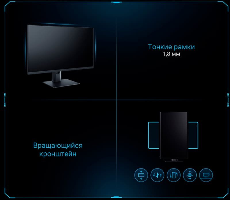 Монитор Xiaomi Display 24,5" 144Hz Монитор Xiaomi Display 24,5" 144Hz