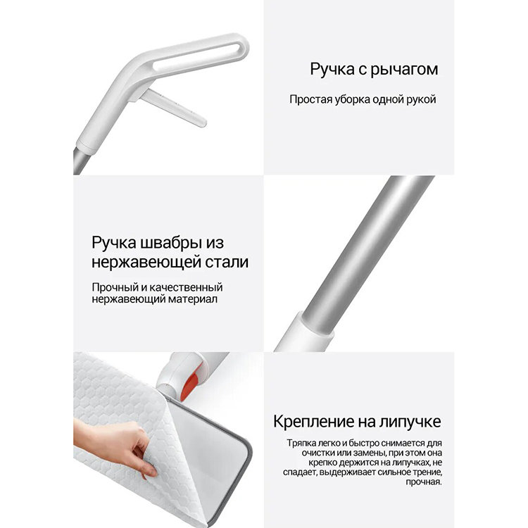 Швабра Deerma Spray Mop TB880 RU Белая Швабра Deerma Spray Mop TB880 RU Белая